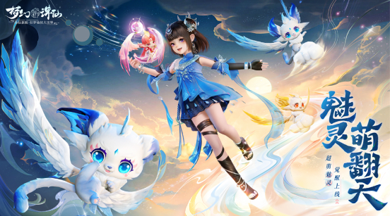 梦幻新诛仙草庙村探灵怎么过