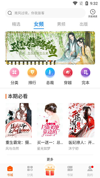 必阅小说无广告版