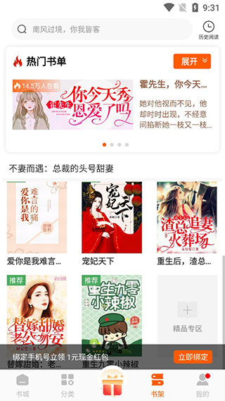 必阅小说无广告版