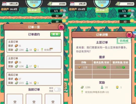 天际牧场物语中文版
