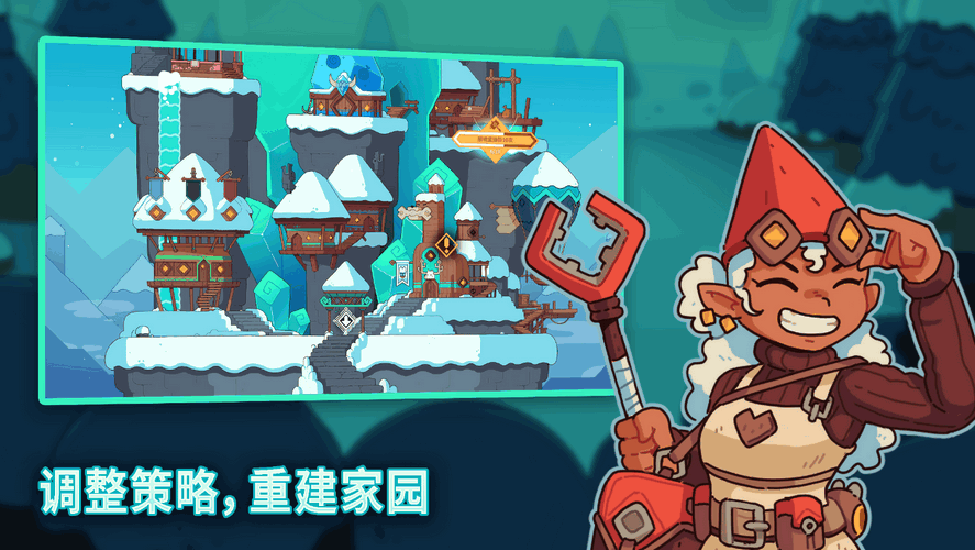 雪居之地手机版
