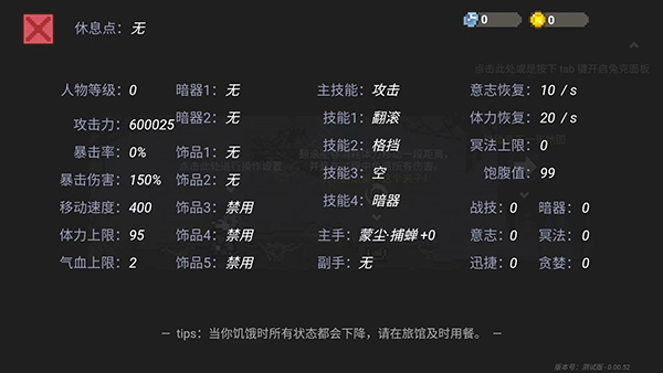 只兔不灭的勇者MOD内置作弊菜单