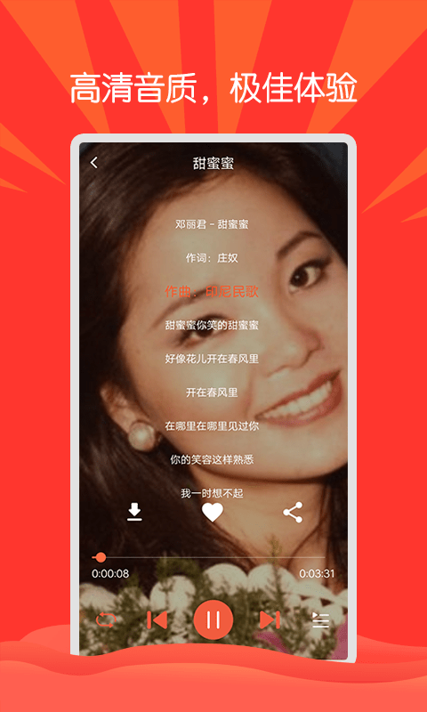 枸杞音乐2025去广告下载v1.0.0