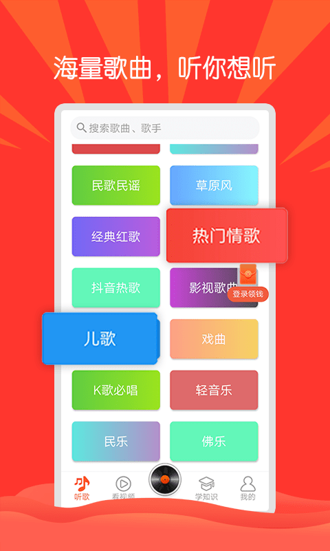 枸杞音乐2025去广告下载v1.0.0