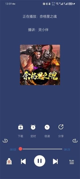 声阅听书纯净版