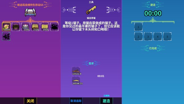 崩溃大陆2中文版 崩溃大陆2中文版