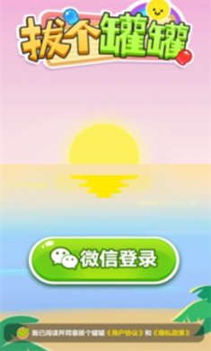 拔个罐罐