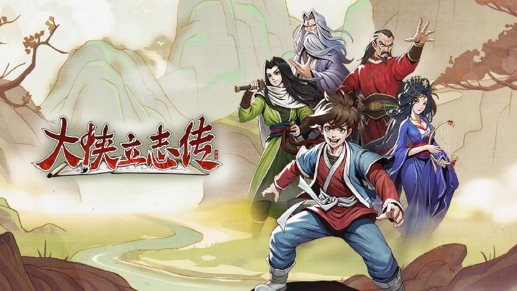 大侠立志传群芳馆解谜如何完成