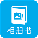 电子相册安卓版