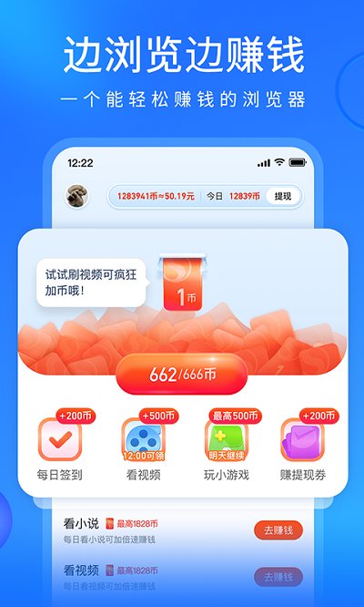 搜狗浏览器极速安卓版