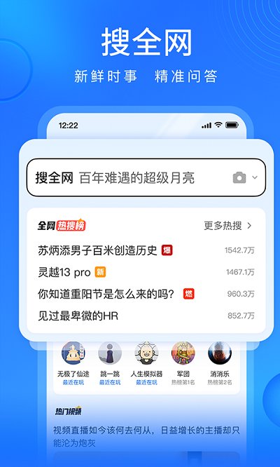 搜狗浏览器极速安卓版