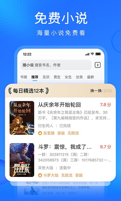 搜狗浏览器极速安卓版