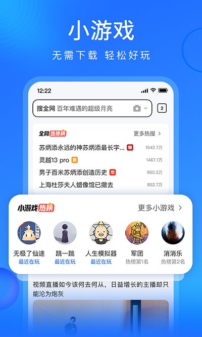 搜狗浏览器极速安卓版