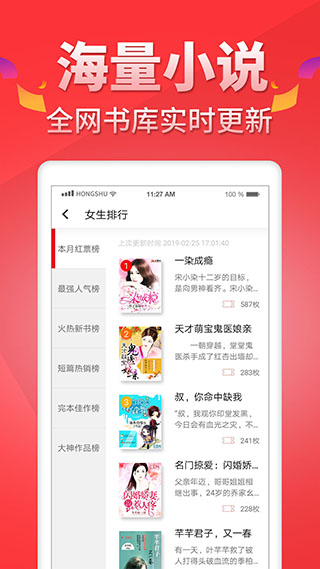 红薯小说