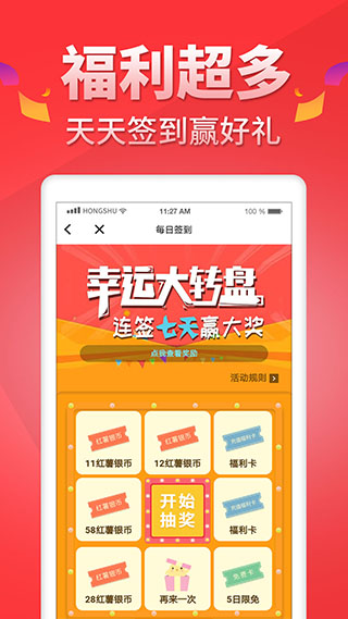 红薯小说
