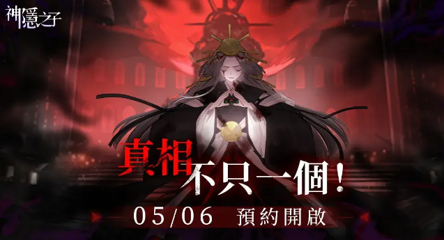 神隐之子谜题怎么解