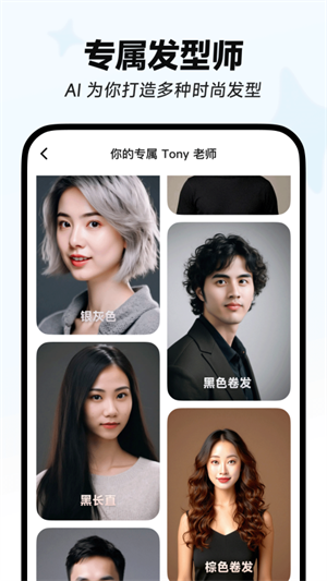 星绘软件免费变照片