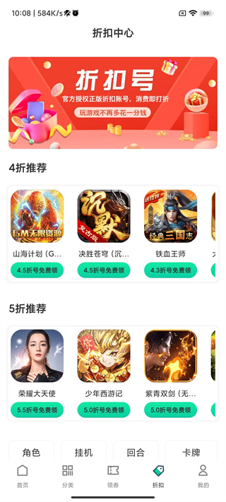 ONE游戏宝盒