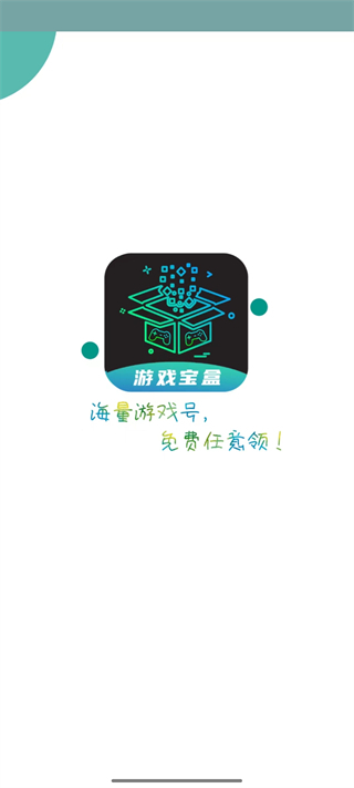 ONE游戏宝盒