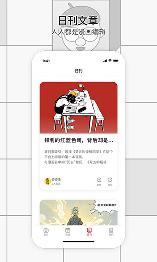 一本漫画