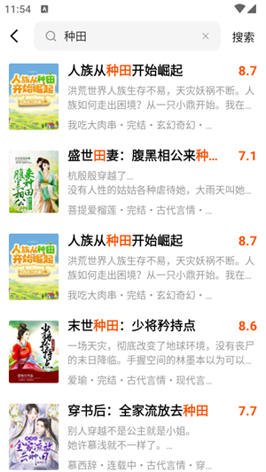 全本书城免费阅读器