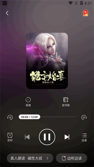 全本书城免费阅读器