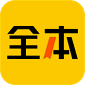 全本书城免费阅读器