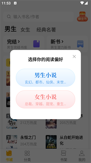 全本书城免费阅读器