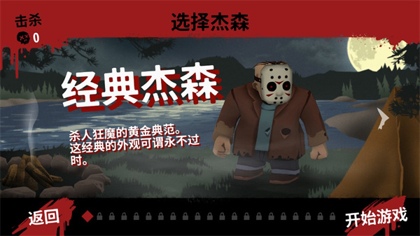 十三号星期五杀手谜题