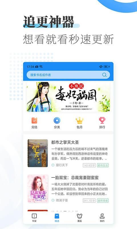 爱看小说大全安卓版