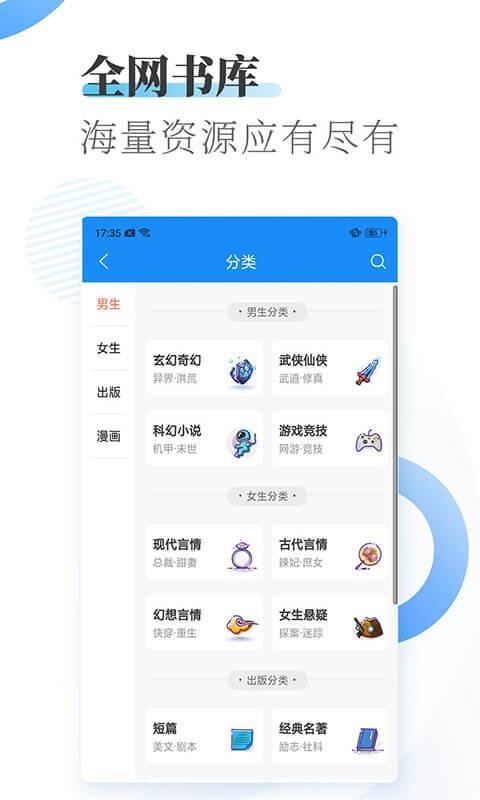 爱看小说大全安卓版