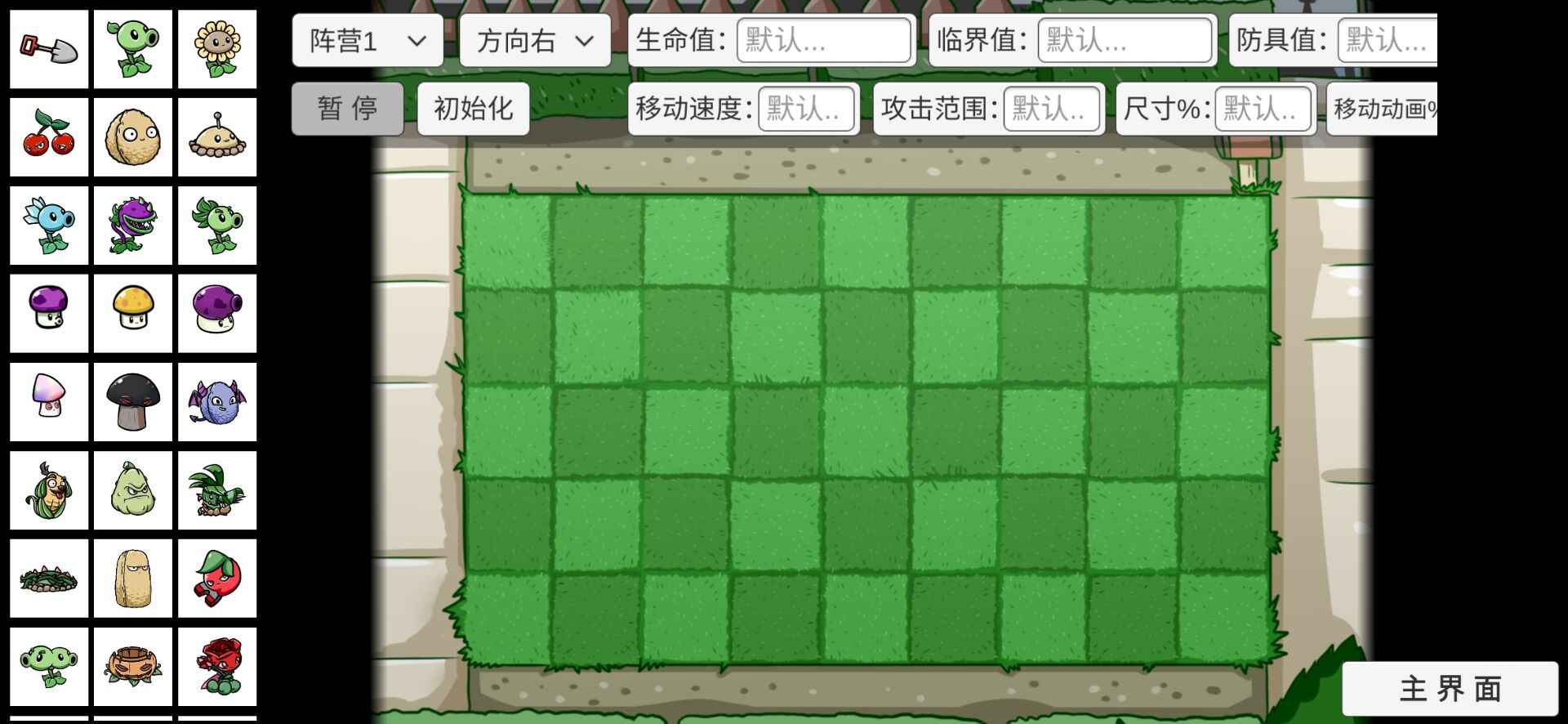pvzbt扩展版僵王复仇