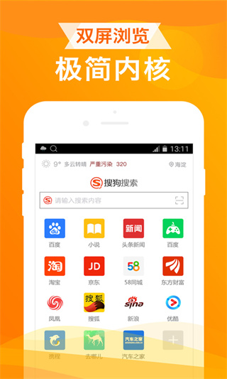 UA浏览器纯净版