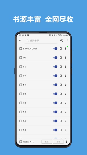 斑竹小说