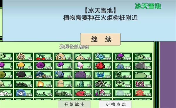 pvzbt扩展版僵王复仇