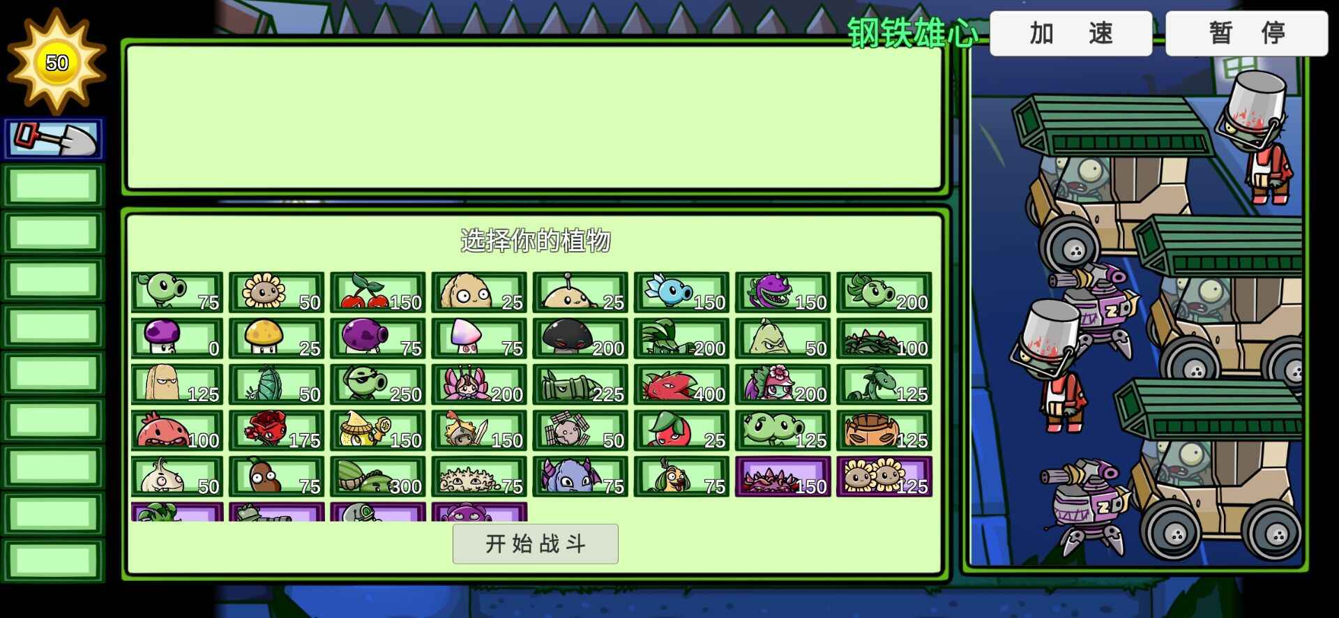 pvzbt扩展版僵王复仇