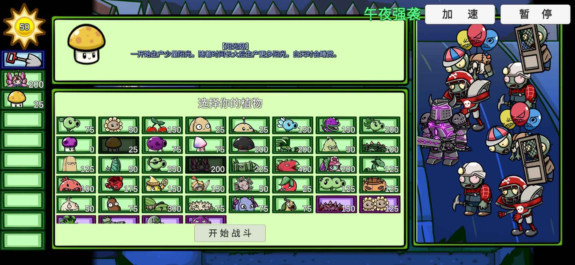 pvzbt扩展版僵王复仇