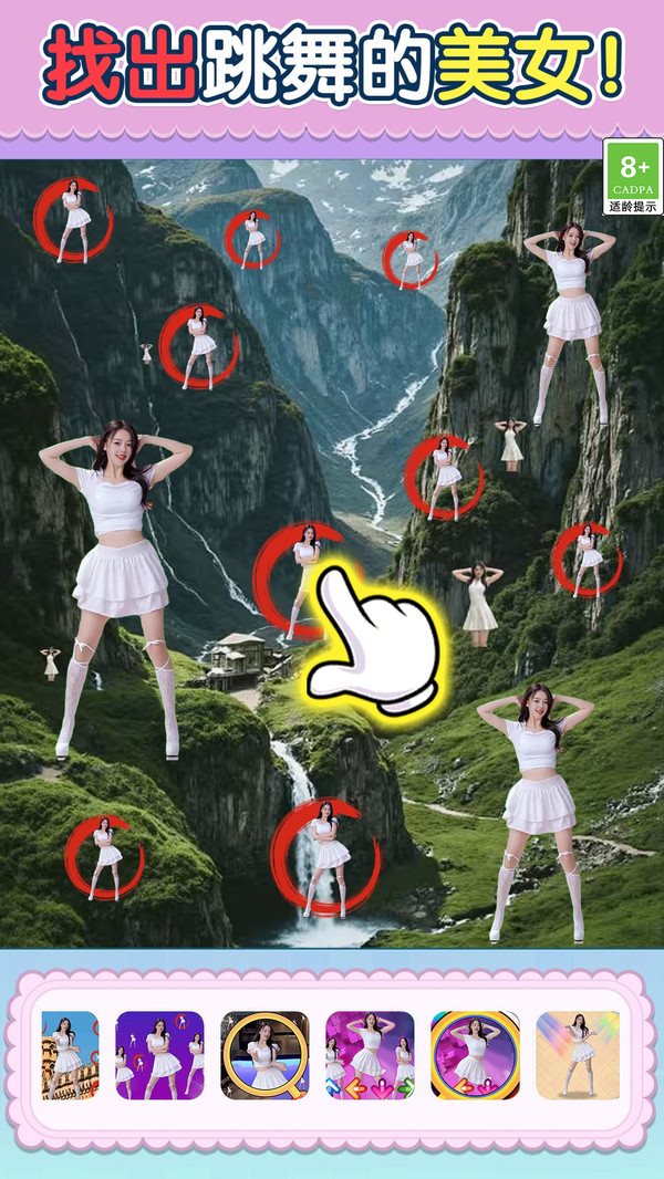 跳舞的美女 跳舞的美女
