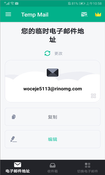 无限邮箱网站免费版