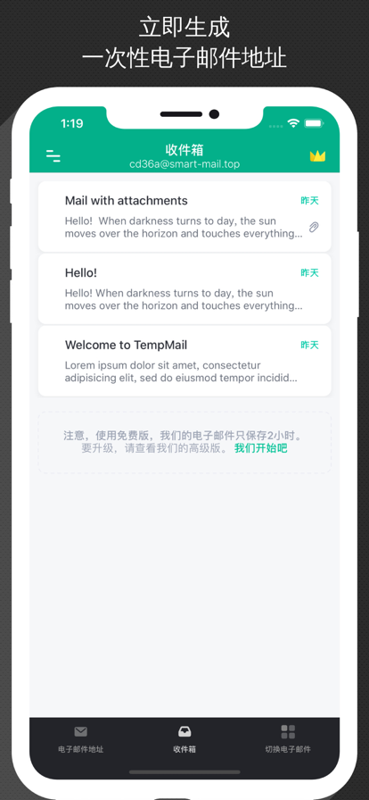无限邮箱网站免费版