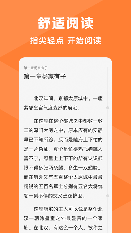热读文库免费阅读正版下载v1.0.3
