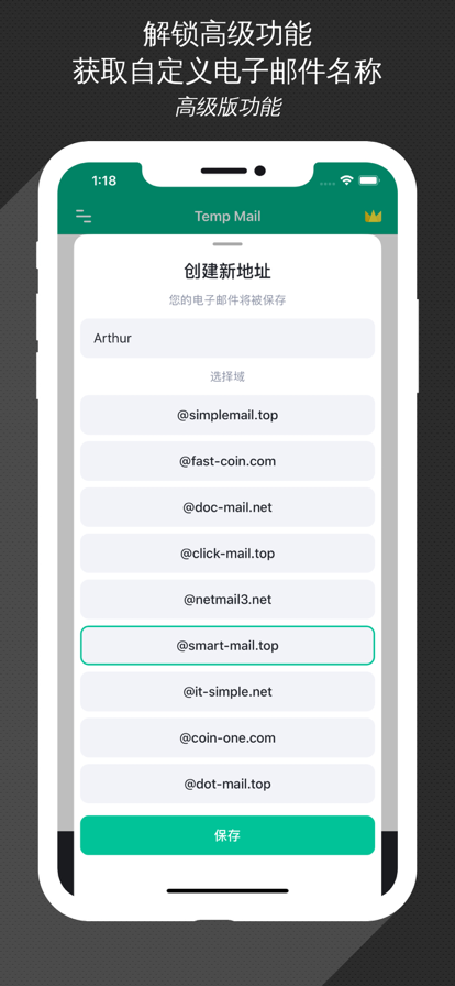 无限邮箱网站免费版