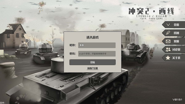 冲突2西线内置MOD菜单无限资源 冲突2西线内置MOD菜单无限资源