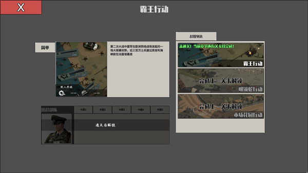冲突2西线内置MOD菜单无限资源 冲突2西线内置MOD菜单无限资源