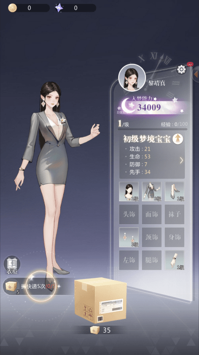 无限梦境无限钻石 无限梦境无限钻石