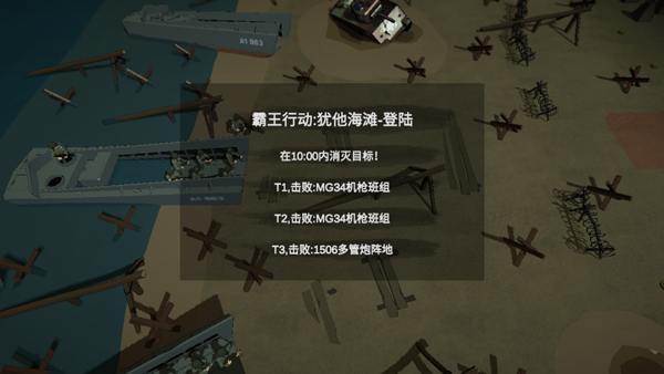 冲突2西线内置MOD菜单无限资源 冲突2西线内置MOD菜单无限资源