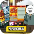 天降喜气