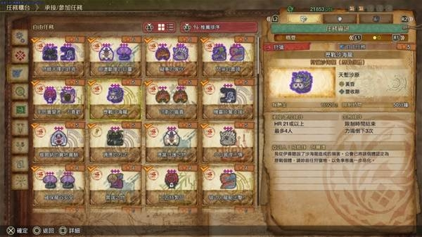怪物猎人荒野金之炼金票怎么得-怪物猎人荒野金之炼金票无限刷取教程