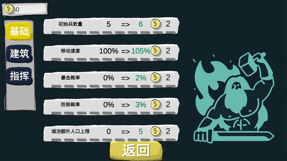 占山为王游戏中文版 占山为王游戏中文版