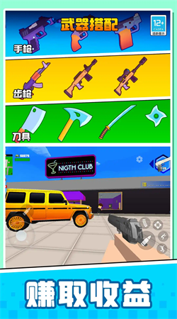 像素迷你对决无限金币